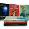 Сет од три книги со акциска цена