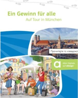 Ein Gewinn für alle - Lektüre mit digitalen Extras/Победа за сите