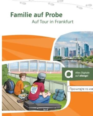 Familie auf Probe - Lektüre mit digitalen Extras/Семејството на проба