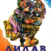 ЛИЛАВ ПИЛАВ-В.ПОЛАЗАРЕВ.1 ОДД. 54642
