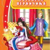 Ѕвездени перничиња – IV одделение