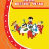 Пипи долгиот чорап - V одделение