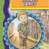 Оливер Твист