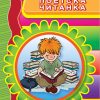 Поетска читанка