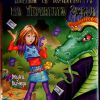 НИНА И КЛЕТВАТА НА ПЕРНАТАТА ЗМИЈА