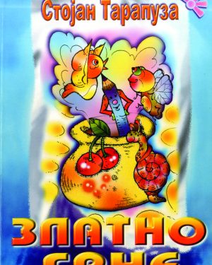 Златно грне