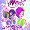 Пронајдок за Техна