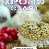 Хроно старт