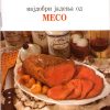 Најдобрите јадења од месо