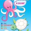 УЧАМ И БОЈАМ!