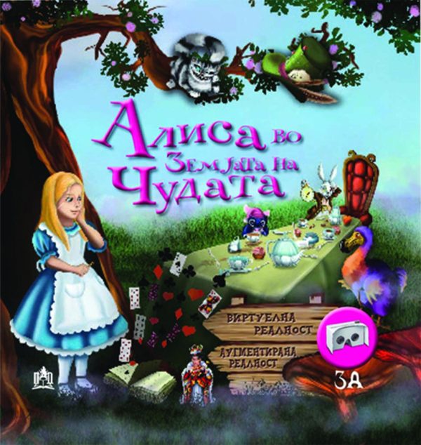 Алиса во земјата на чудата