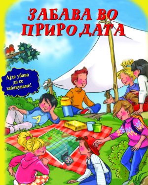 Прирачник за забава во природата