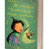 Лилјакот – Ју Несбе