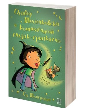 Лилјакот – Ју Несбе