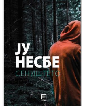 Сеништето – Ју Несбе