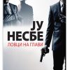Ловци на глави – Ју Несбе