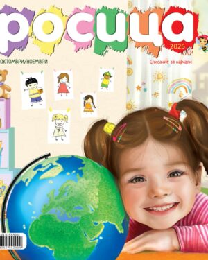 Росица градинка бр.2